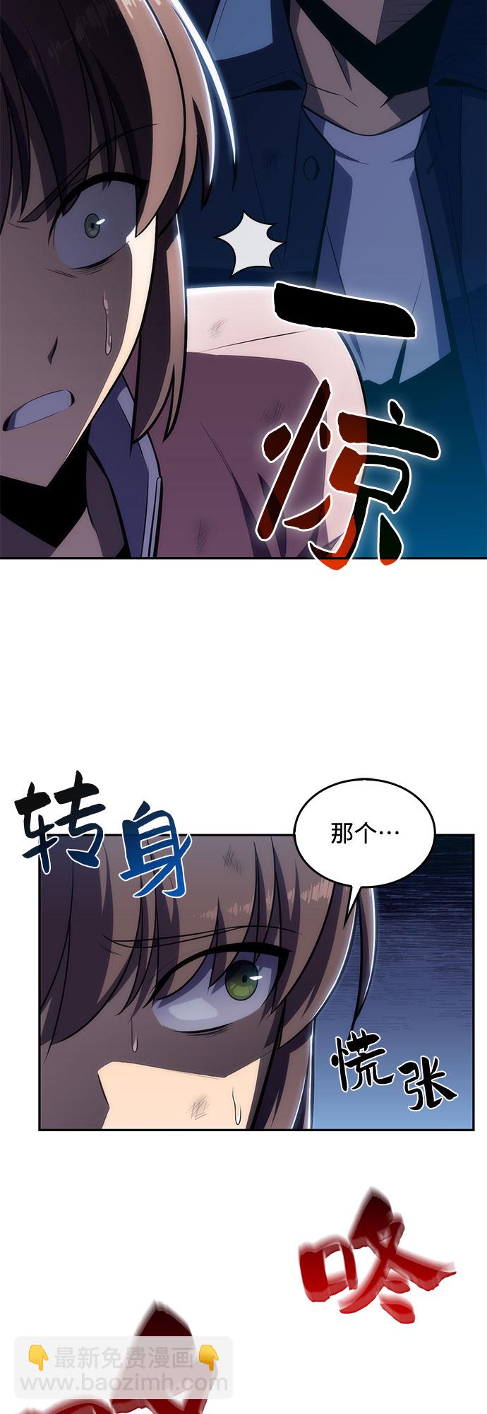 🍘我独自满级新手 [第11话] 拉比林托斯迷宫（3） 第37页
