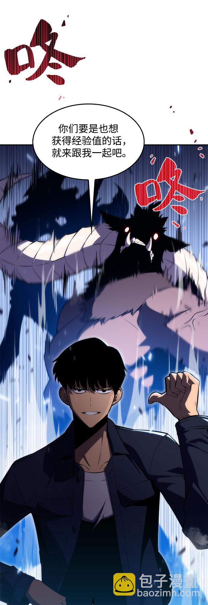 🍘我独自满级新手 [第11话] 拉比林托斯迷宫（3） 第39页