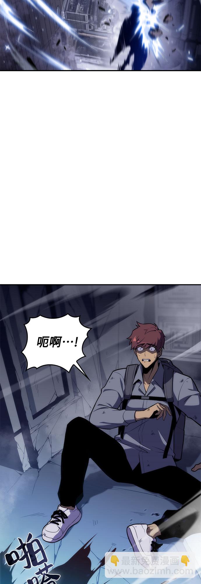 🍘我独自满级新手 [第11话] 拉比林托斯迷宫（3） 第46页