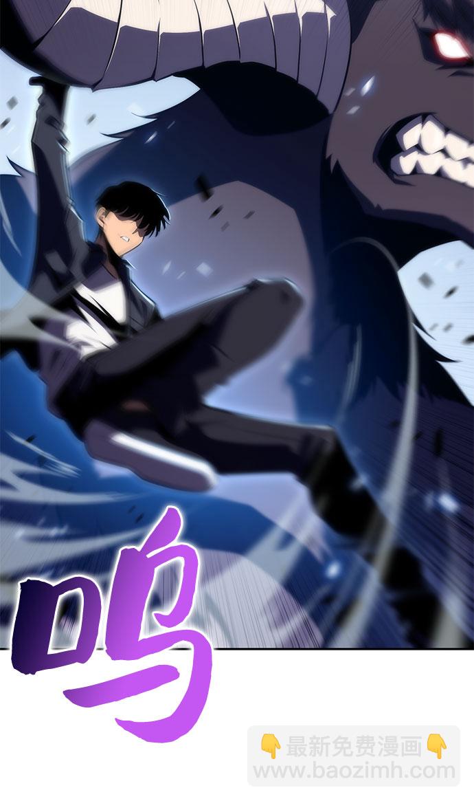 🍘我独自满级新手 [第11话] 拉比林托斯迷宫（3） 第8页
