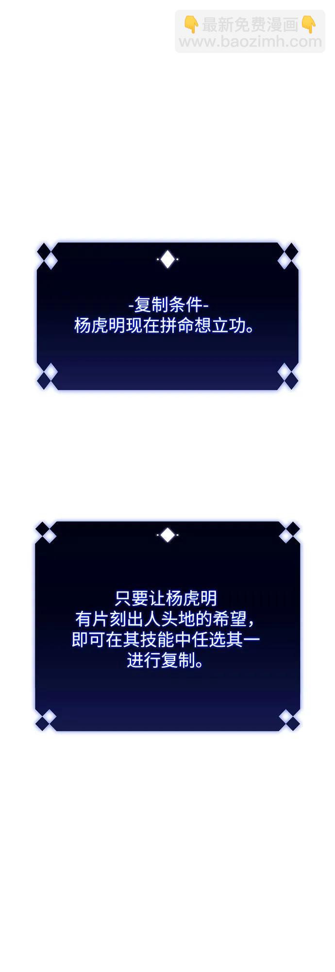 🍘我独自满级新手 [第109话] 拳天之龙“暗皇”的首席弟子 第10页