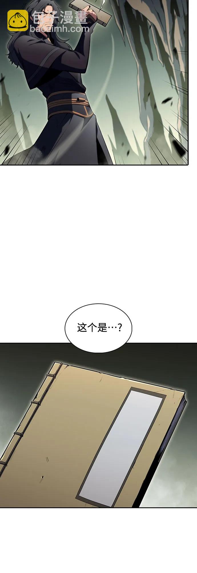 🍘我独自满级新手 [第109话] 拳天之龙“暗皇”的首席弟子 第12页