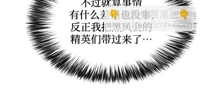 🍘我独自满级新手 [第109话] 拳天之龙“暗皇”的首席弟子 第15页
