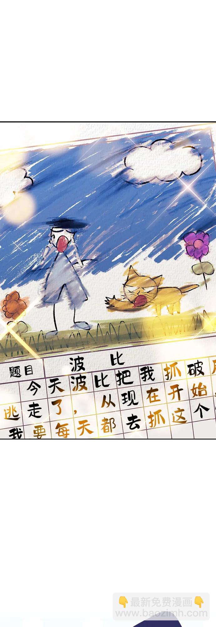 🍘我独自满级新手 [第109话] 拳天之龙“暗皇”的首席弟子 第19页