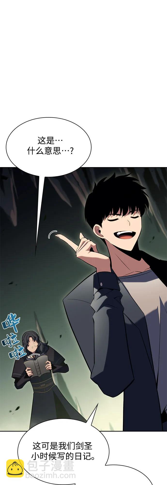 🍘我独自满级新手 [第109话] 拳天之龙“暗皇”的首席弟子 第21页
