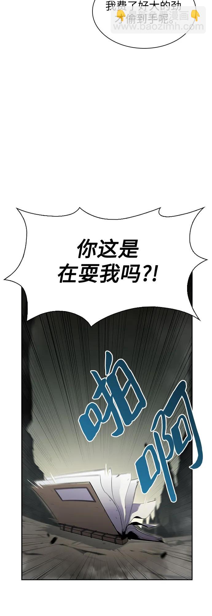 🍘我独自满级新手 [第109话] 拳天之龙“暗皇”的首席弟子 第22页