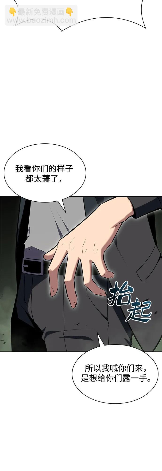 🍘我独自满级新手 [第109话] 拳天之龙“暗皇”的首席弟子 第24页