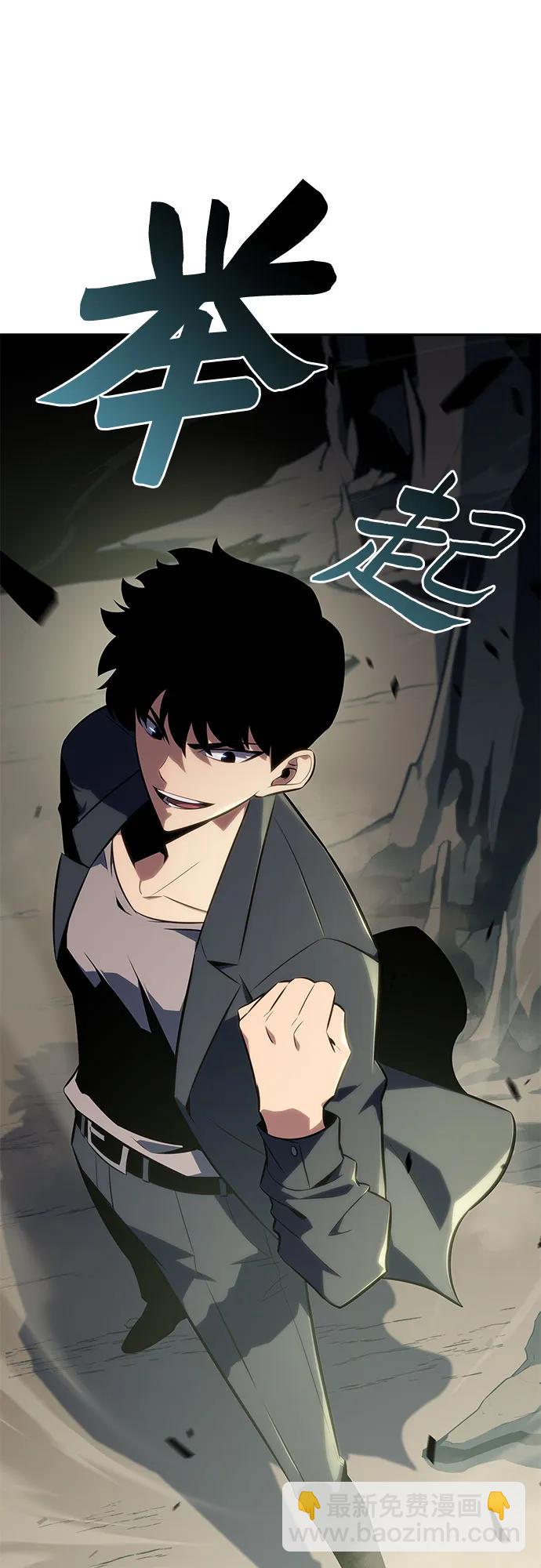 🍘我独自满级新手 [第109话] 拳天之龙“暗皇”的首席弟子 第25页