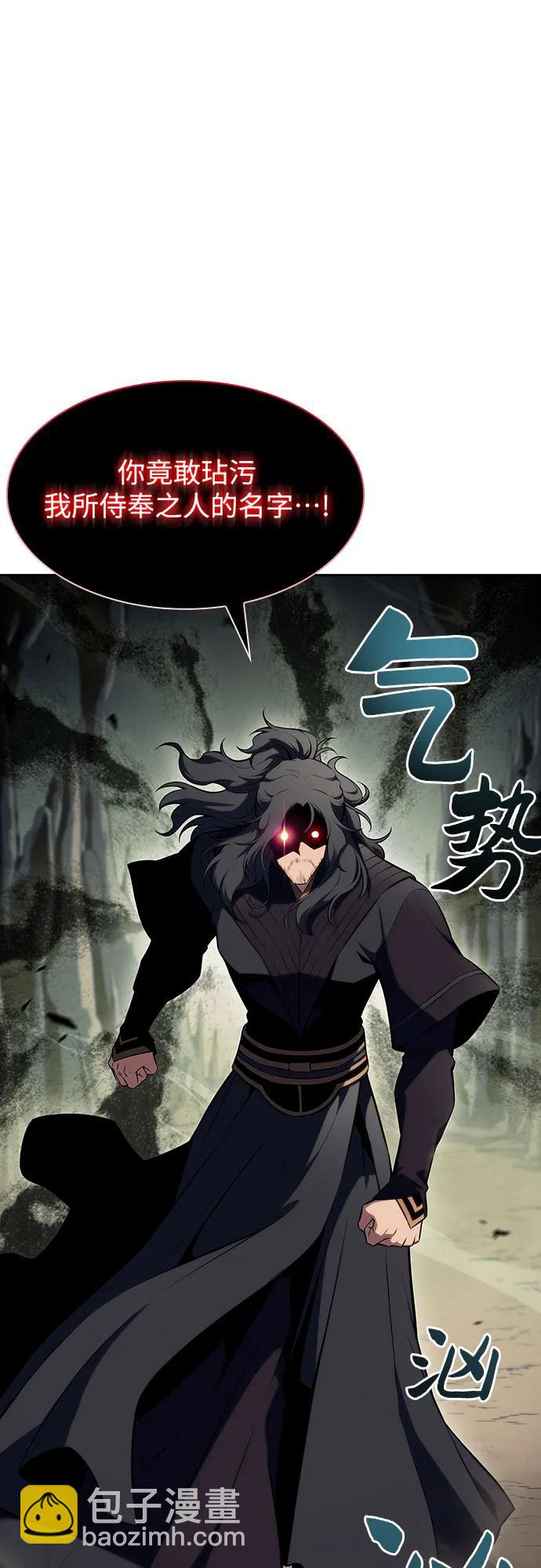 🍘我独自满级新手 [第109话] 拳天之龙“暗皇”的首席弟子 第32页