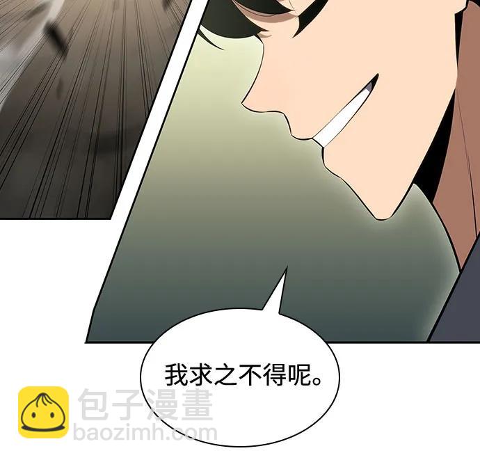 🍘我独自满级新手 [第109话] 拳天之龙“暗皇”的首席弟子 第34页