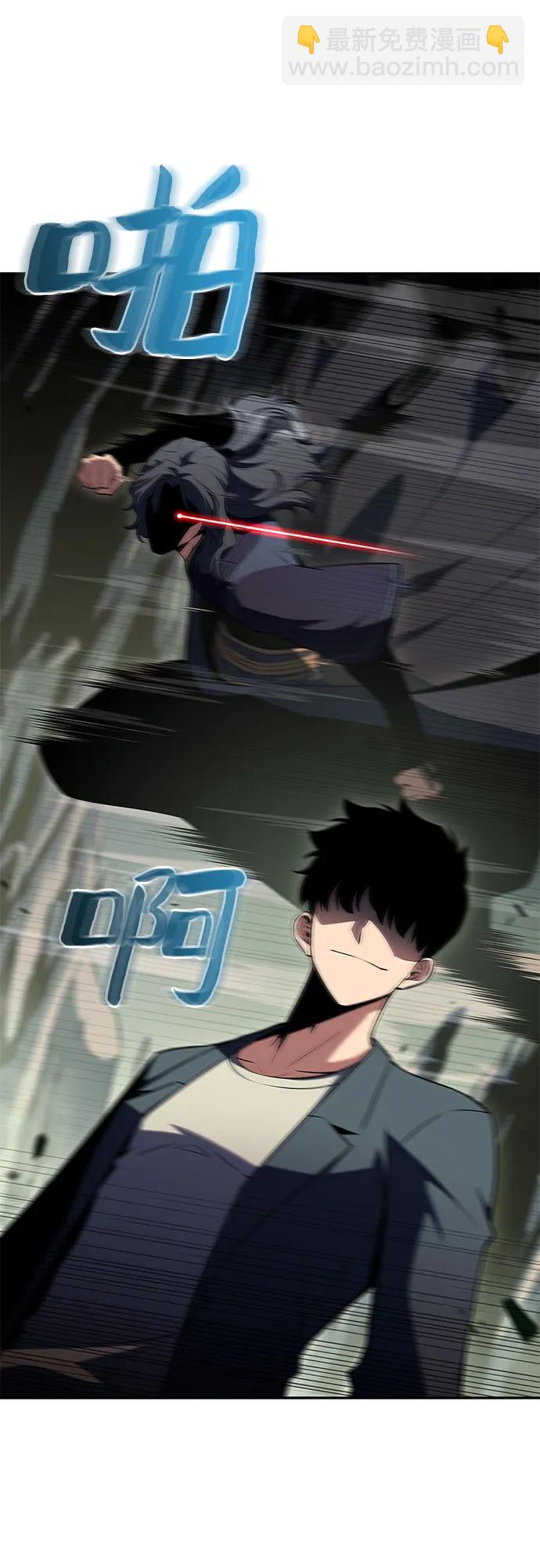 🍘我独自满级新手 [第109话] 拳天之龙“暗皇”的首席弟子 第35页