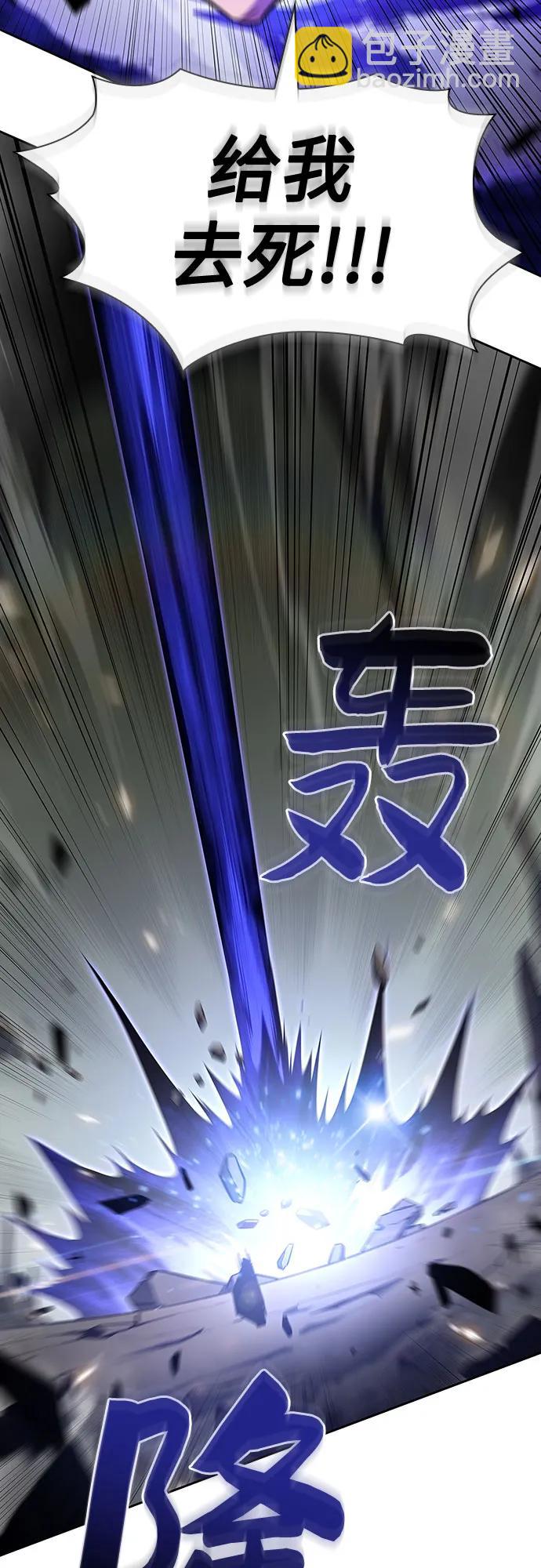 🍘我独自满级新手 [第109话] 拳天之龙“暗皇”的首席弟子 第37页