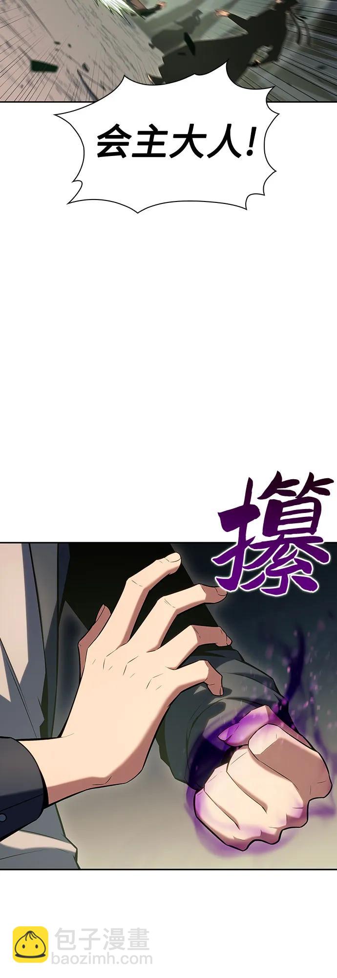🍘我独自满级新手 [第109话] 拳天之龙“暗皇”的首席弟子 第42页