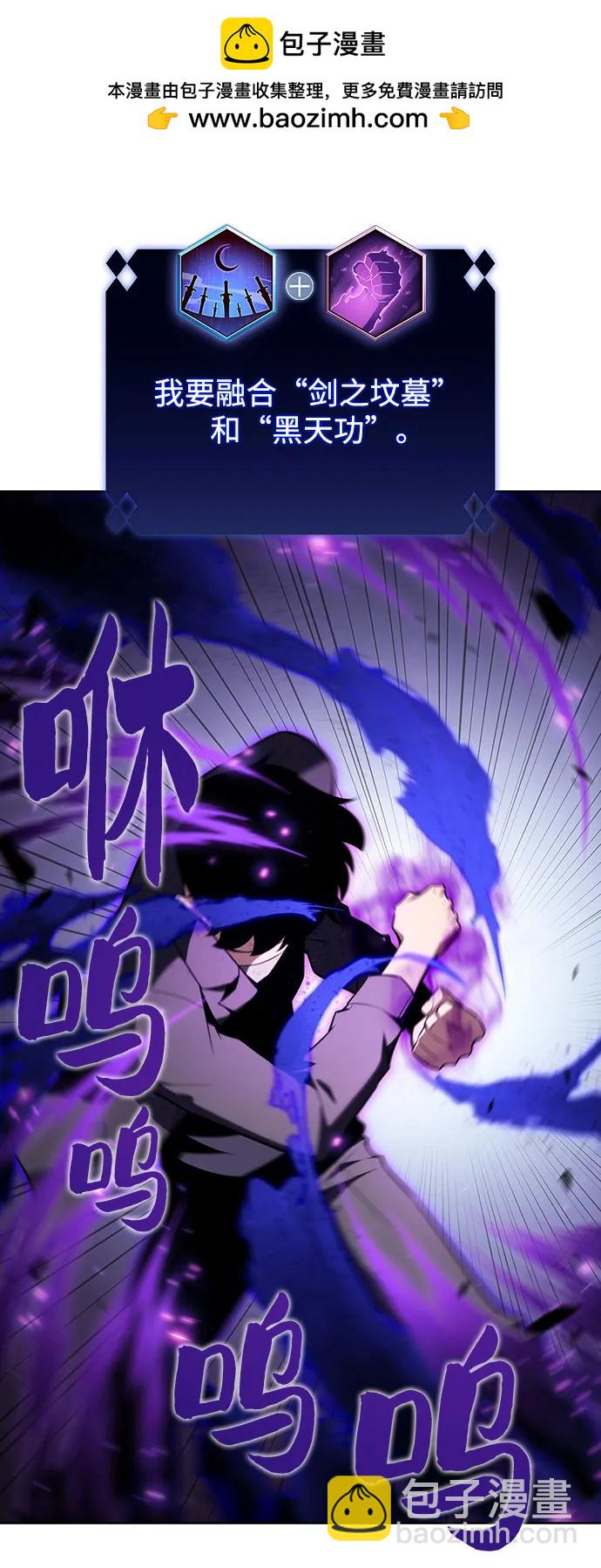 🍘我独自满级新手 [第109话] 拳天之龙“暗皇”的首席弟子 第43页