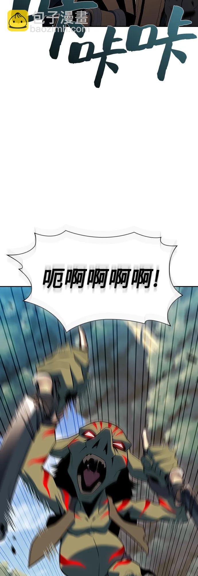 🍘我独自满级新手 [第111话] 两层的结合（1） 第10页