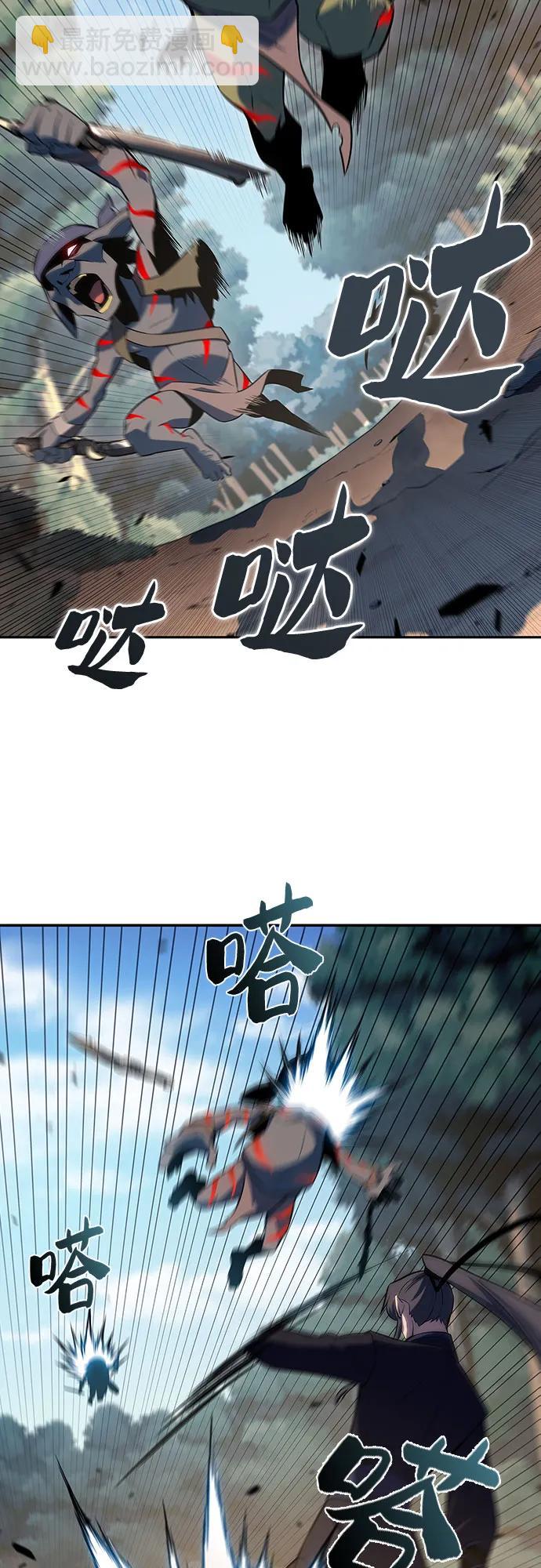 🍘我独自满级新手 [第111话] 两层的结合（1） 第11页