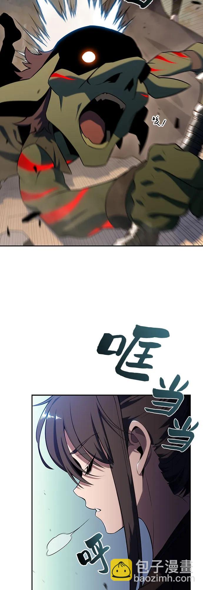 🍘我独自满级新手 [第111话] 两层的结合（1） 第12页