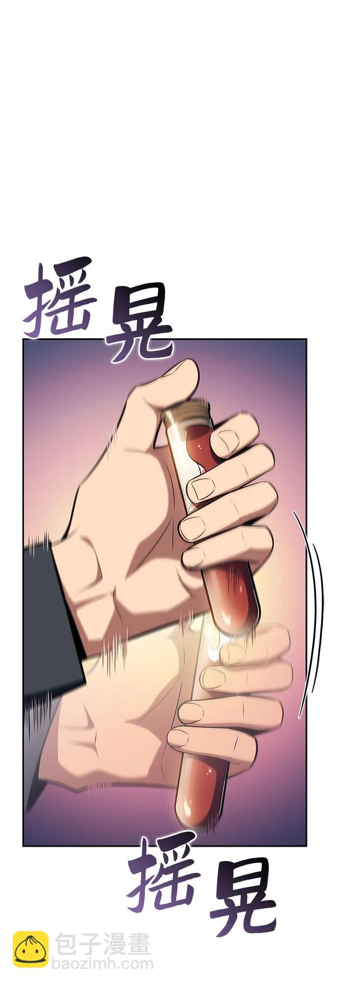 🍘我独自满级新手 [第111话] 两层的结合（1） 第14页