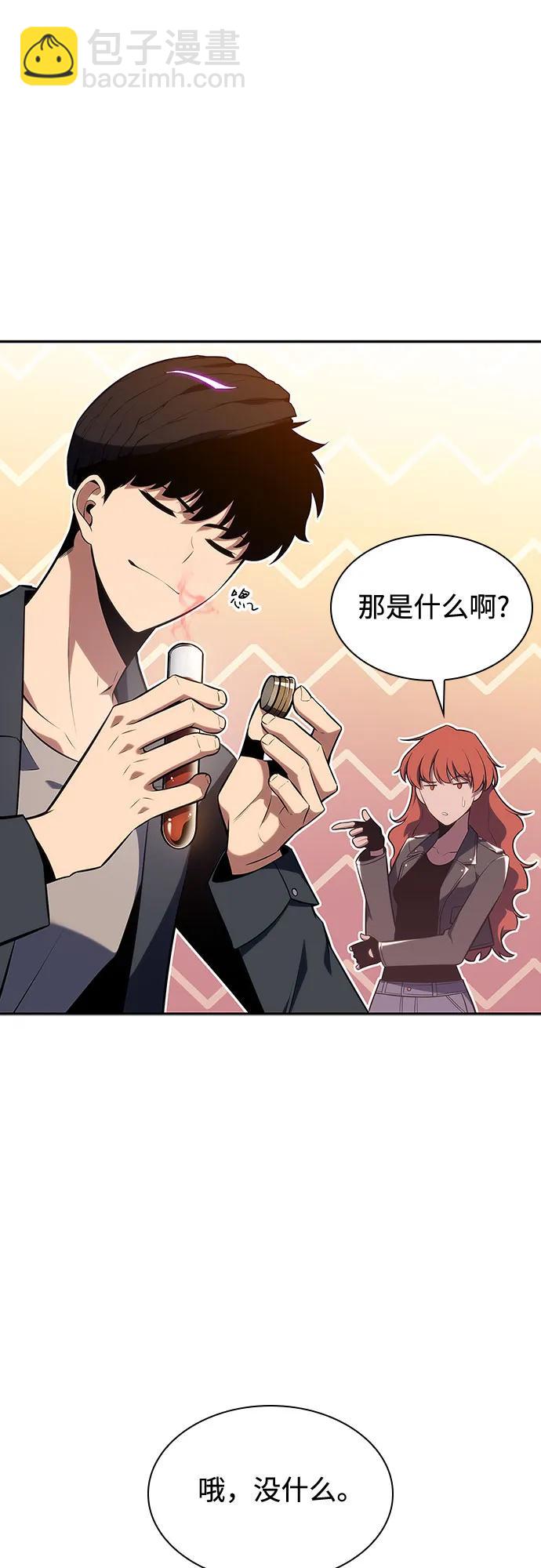🍘我独自满级新手 [第111话] 两层的结合（1） 第15页