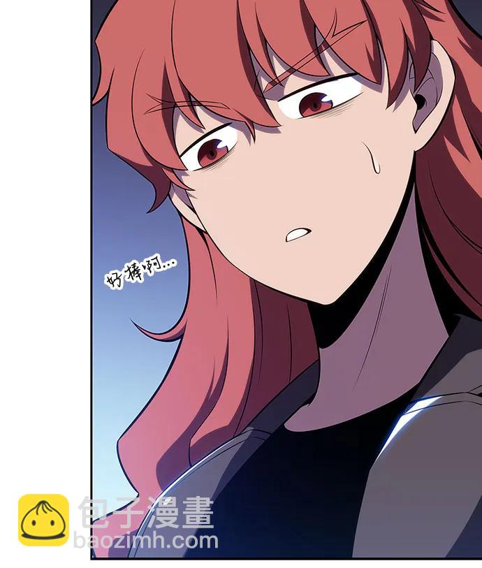 🍘我独自满级新手 [第111话] 两层的结合（1） 第18页