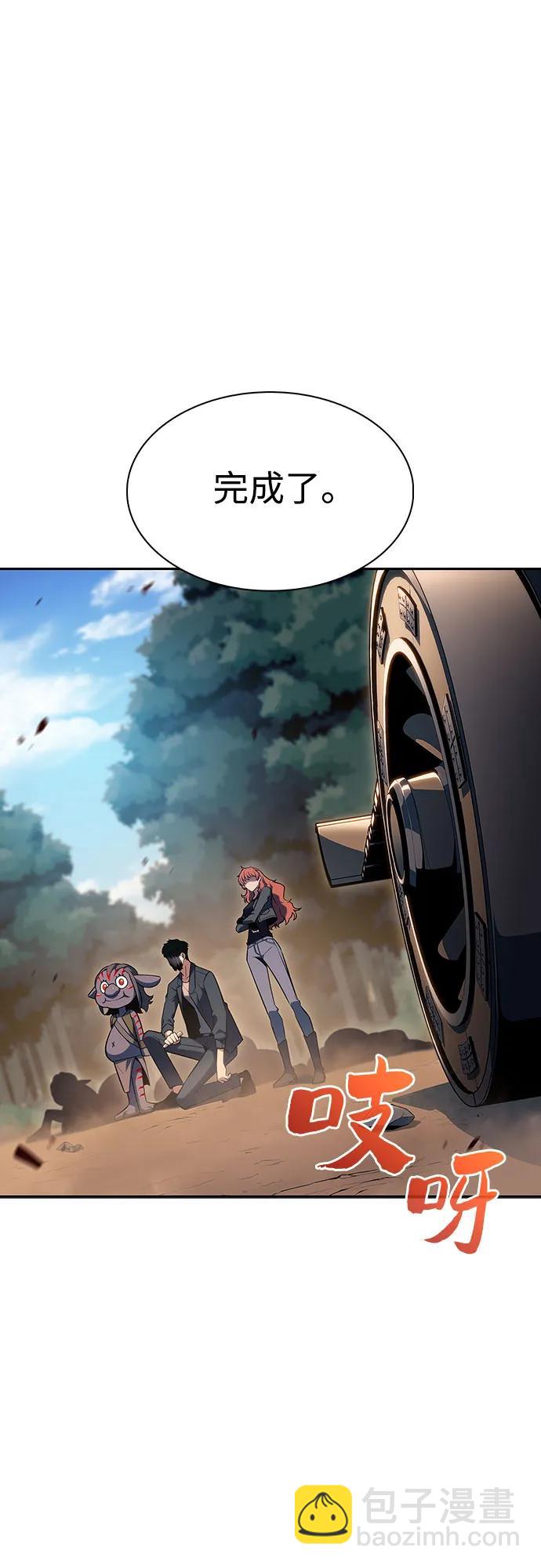 🍘我独自满级新手 [第111话] 两层的结合（1） 第19页