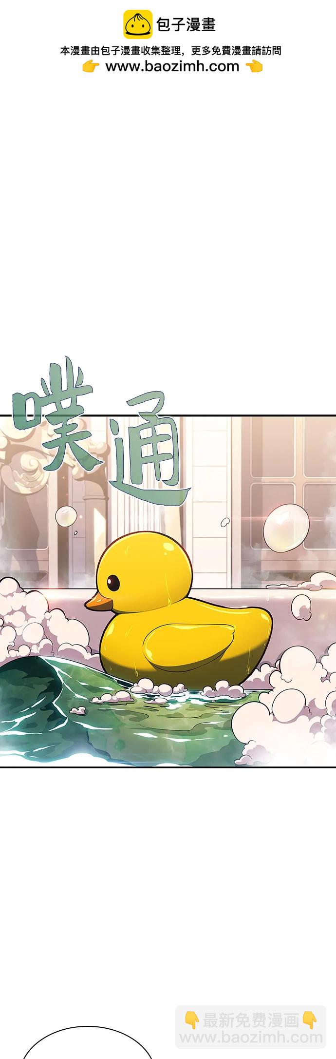 🍘我独自满级新手 [第111话] 两层的结合（1） 第2页