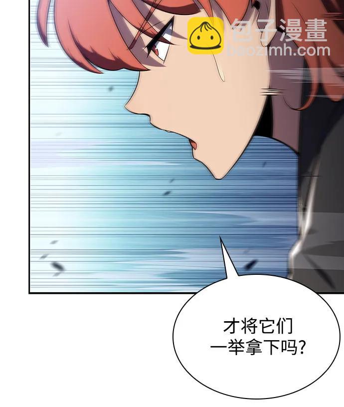 🍘我独自满级新手 [第111话] 两层的结合（1） 第24页