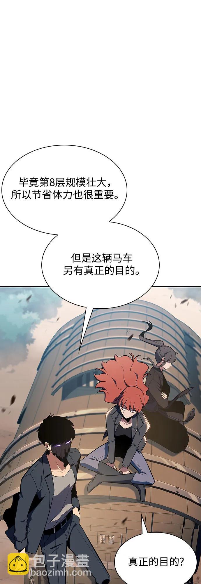 🍘我独自满级新手 [第111话] 两层的结合（1） 第25页