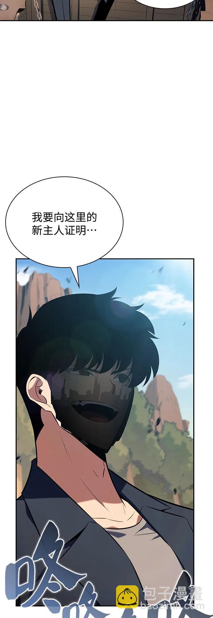 🍘我独自满级新手 [第111话] 两层的结合（1） 第26页