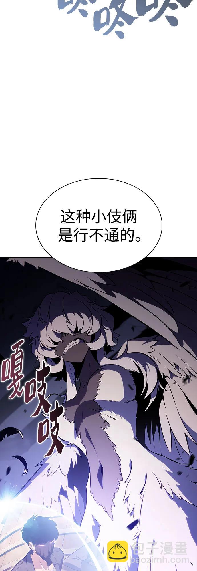 🍘我独自满级新手 [第111话] 两层的结合（1） 第27页