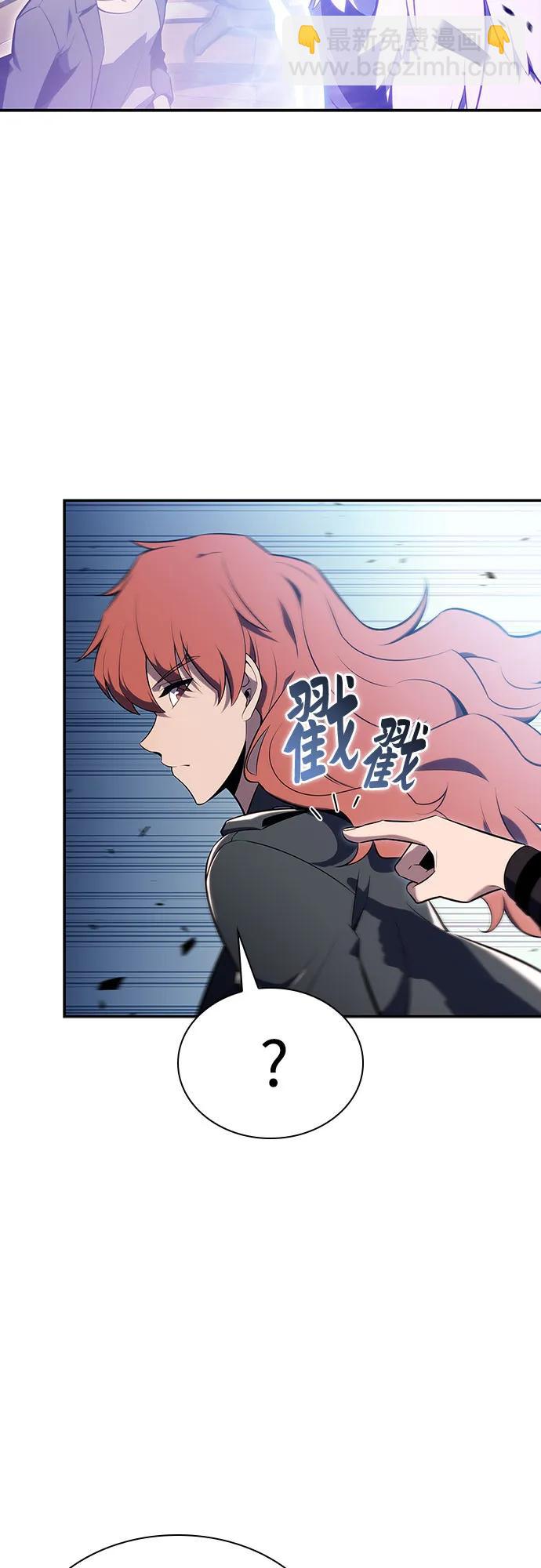 🍘我独自满级新手 [第111话] 两层的结合（1） 第28页