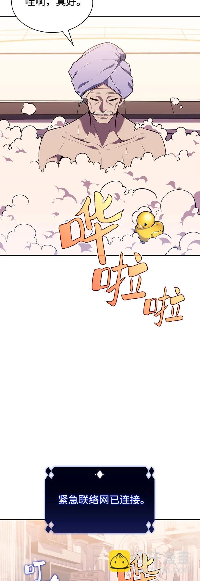 🍘我独自满级新手 [第111话] 两层的结合（1） 第3页