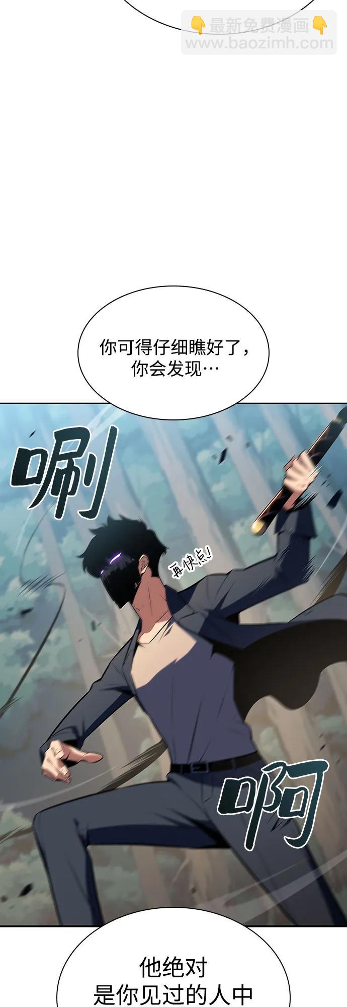 🍘我独自满级新手 [第111话] 两层的结合（1） 第31页