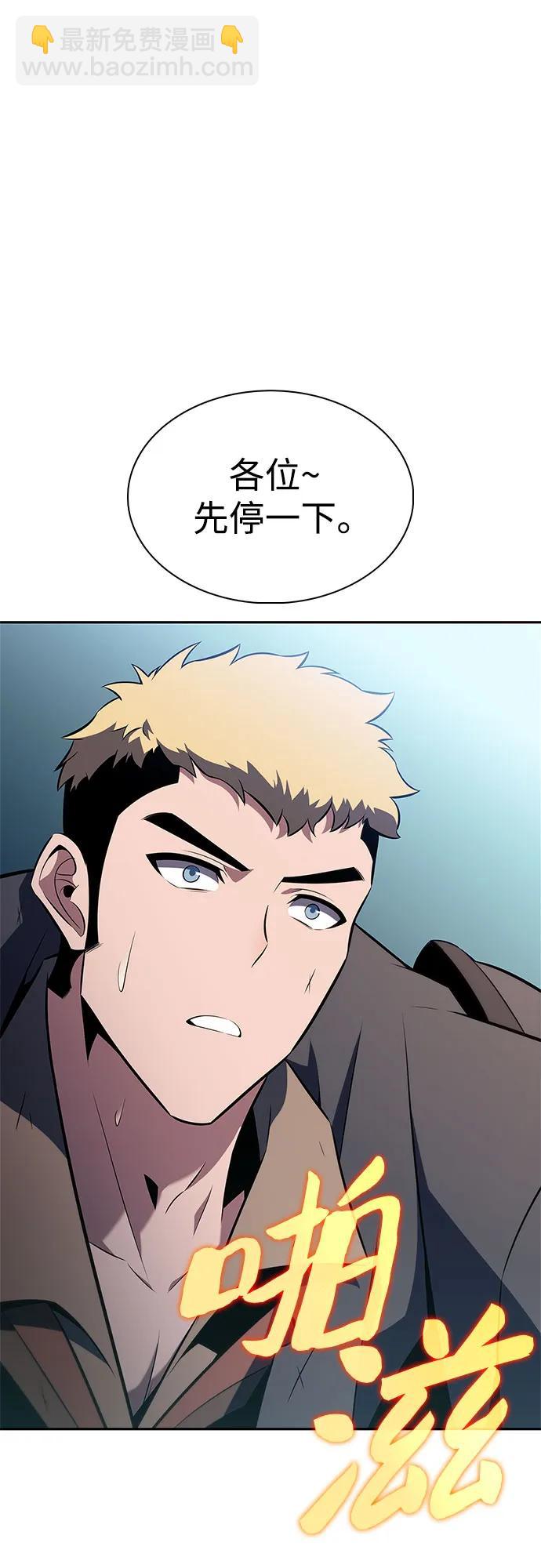 🍘我独自满级新手 [第111话] 两层的结合（1） 第35页