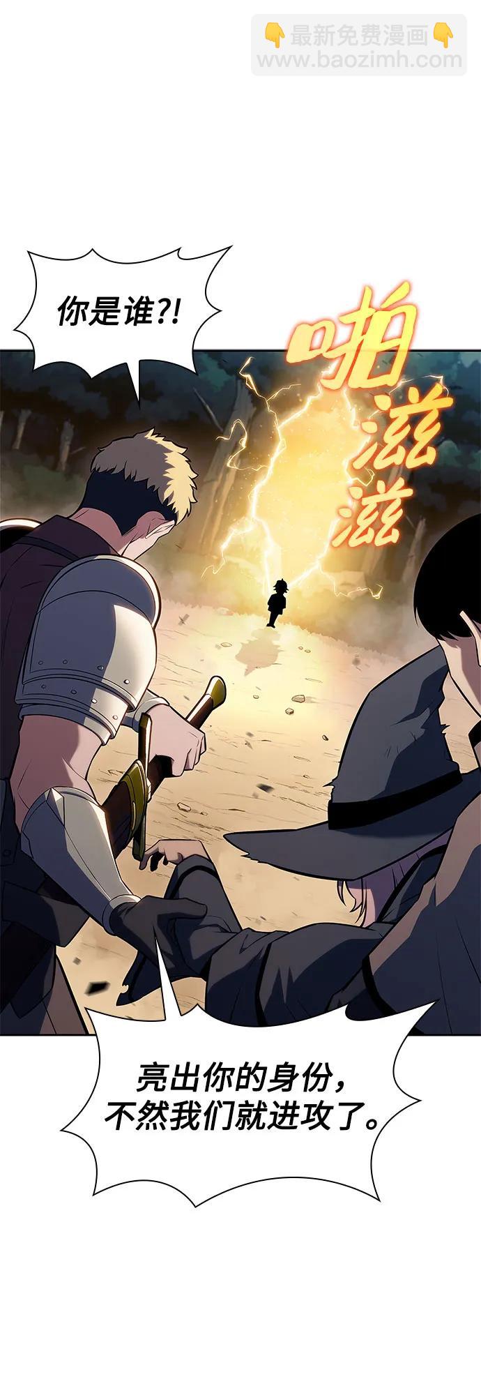 🍘我独自满级新手 [第111话] 两层的结合（1） 第36页