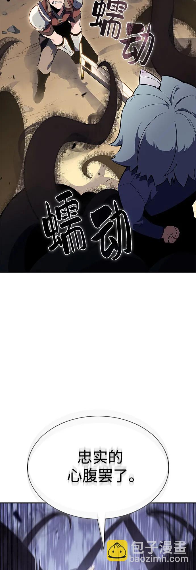 🍘我独自满级新手 [第111话] 两层的结合（1） 第38页