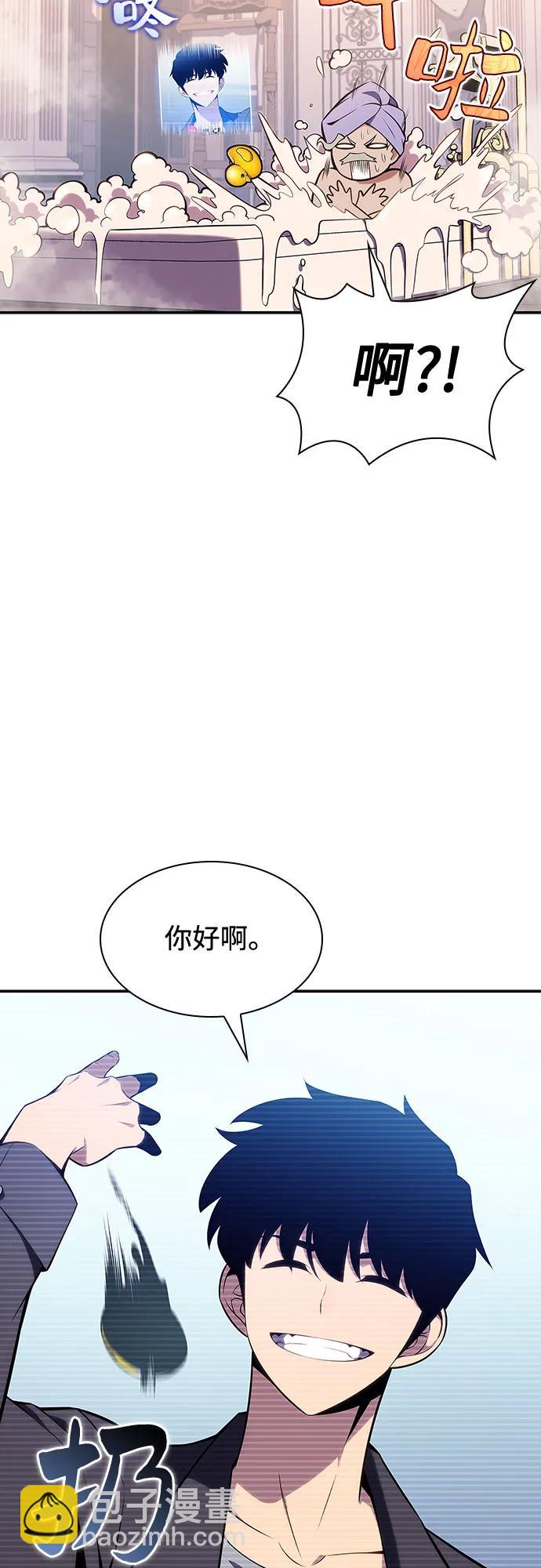 🍘我独自满级新手 [第111话] 两层的结合（1） 第4页