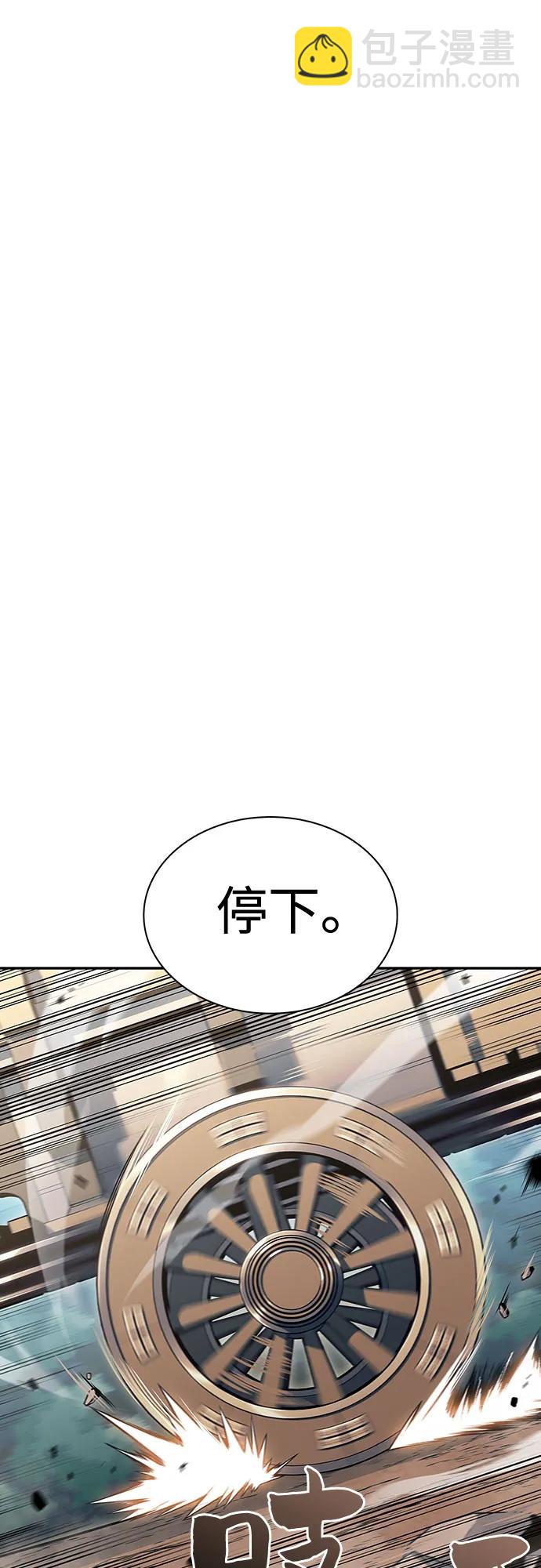 🍘我独自满级新手 [第111话] 两层的结合（1） 第40页