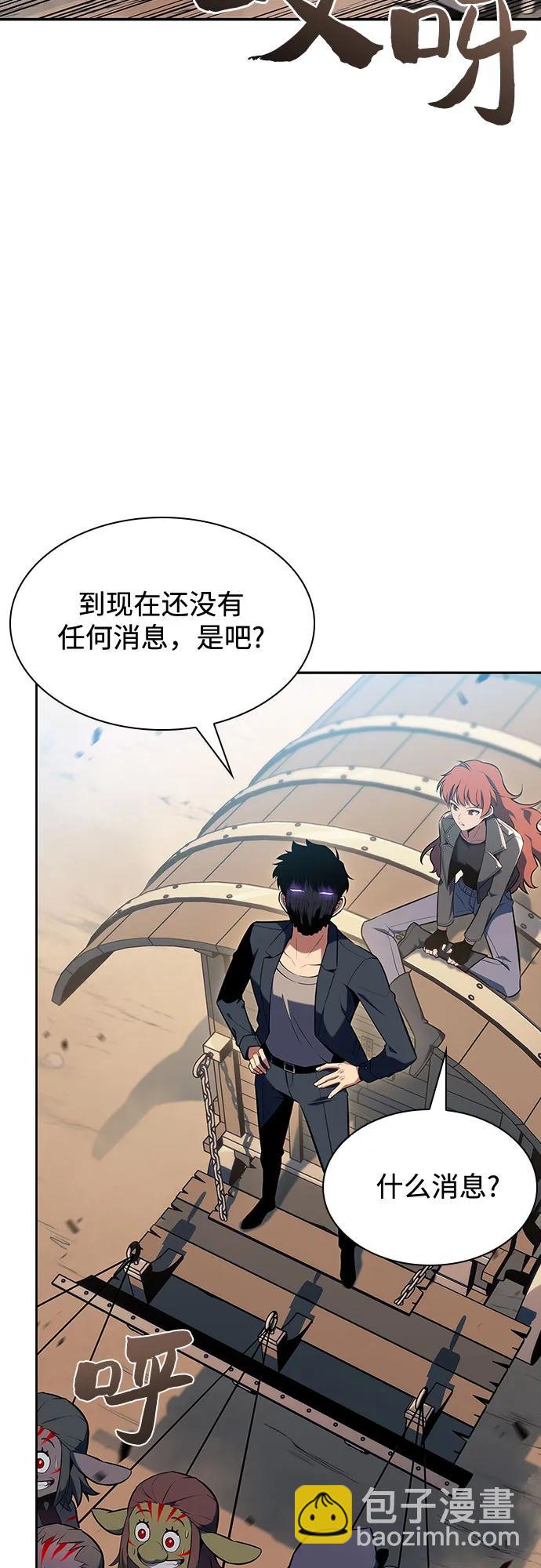 🍘我独自满级新手 [第111话] 两层的结合（1） 第41页