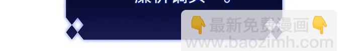 🍘我独自满级新手 [第111话] 两层的结合（1） 第45页