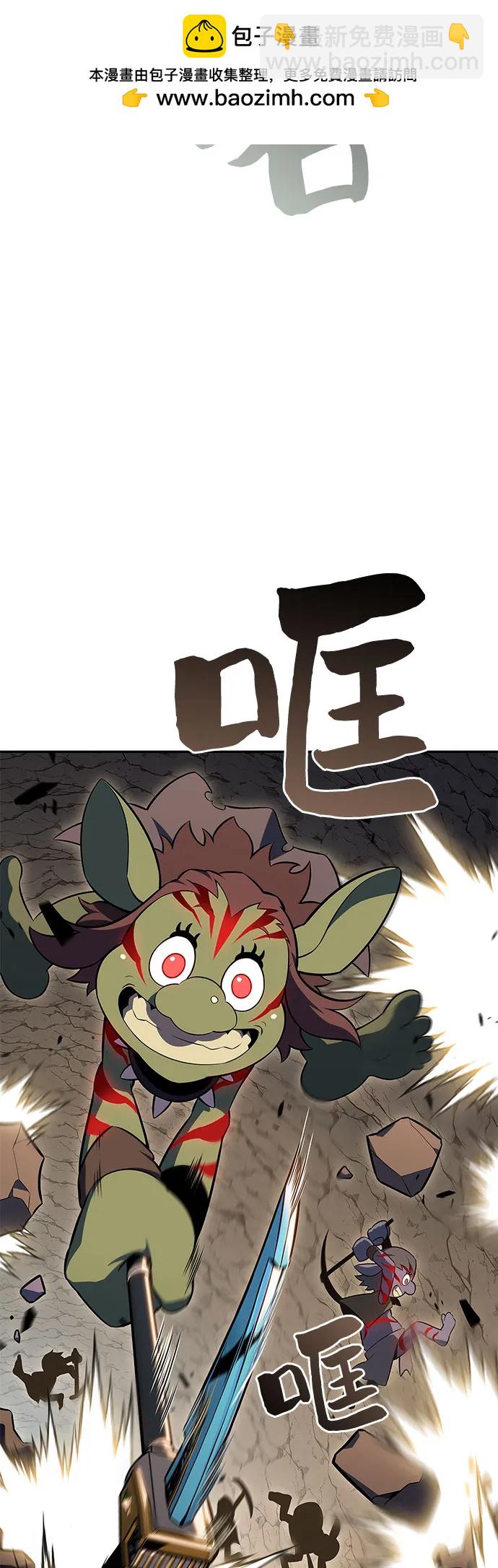 🍘我独自满级新手 [第111话] 两层的结合（1） 第49页