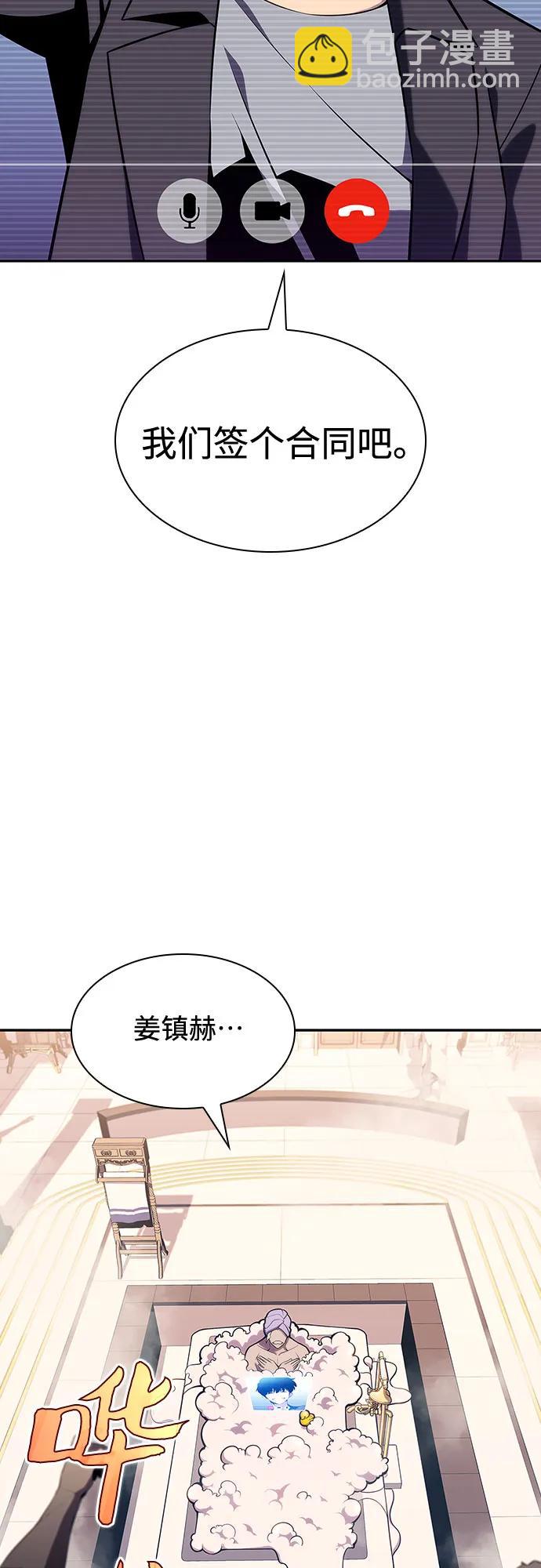 🍘我独自满级新手 [第111话] 两层的结合（1） 第5页