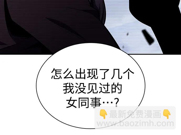 🍘我独自满级新手 [第113话] 影子中的暗器，月影 第12页