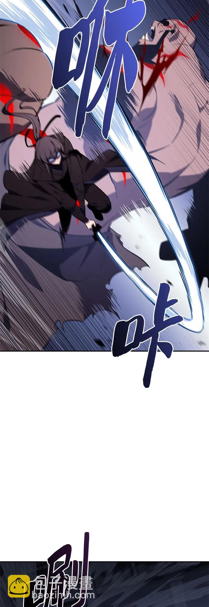 🍘我独自满级新手 [第113话] 影子中的暗器，月影 第15页