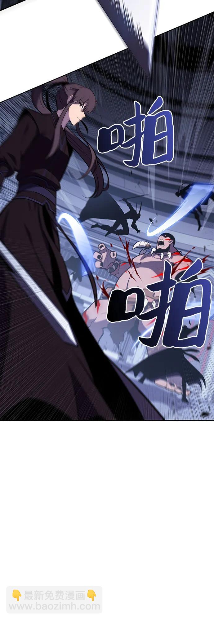 🍘我独自满级新手 [第113话] 影子中的暗器，月影 第17页