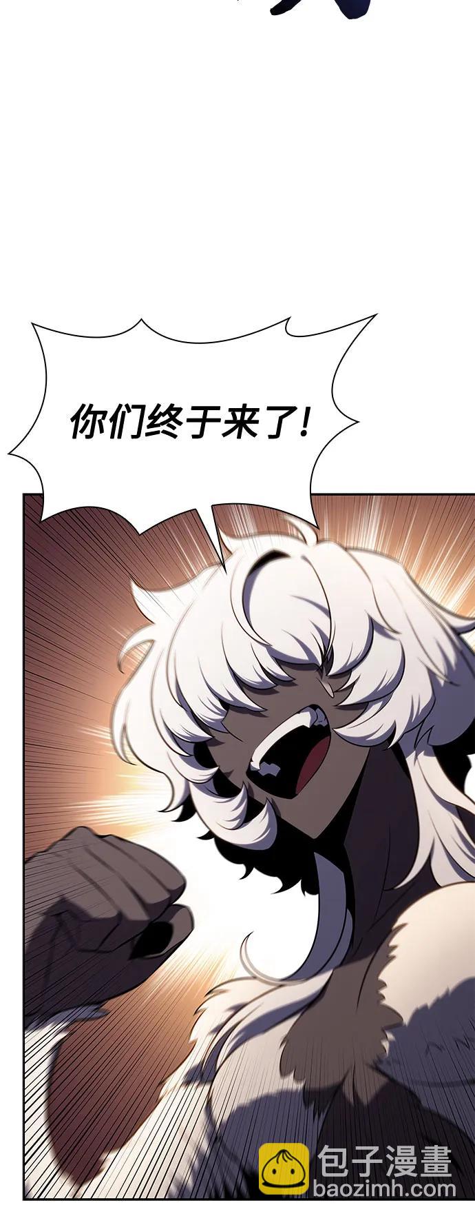 🍘我独自满级新手 [第113话] 影子中的暗器，月影 第22页
