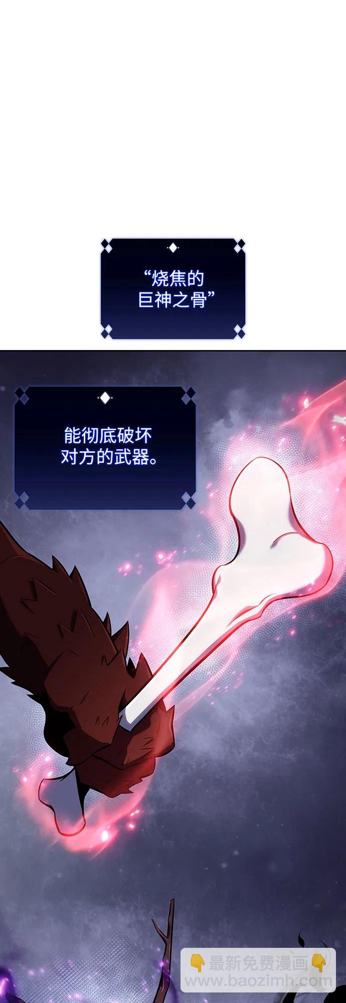 🍘我独自满级新手 [第113话] 影子中的暗器，月影 第23页