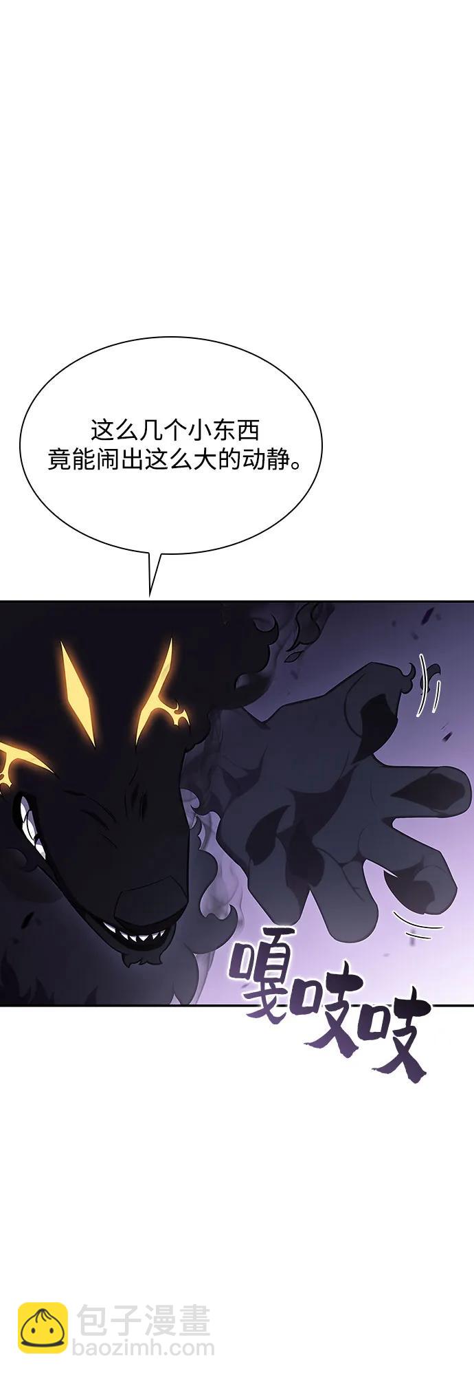 🍘我独自满级新手 [第113话] 影子中的暗器，月影 第29页