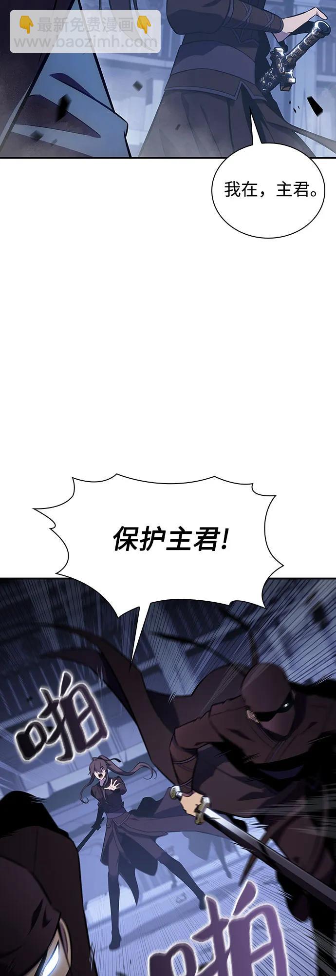 🍘我独自满级新手 [第113话] 影子中的暗器，月影 第32页