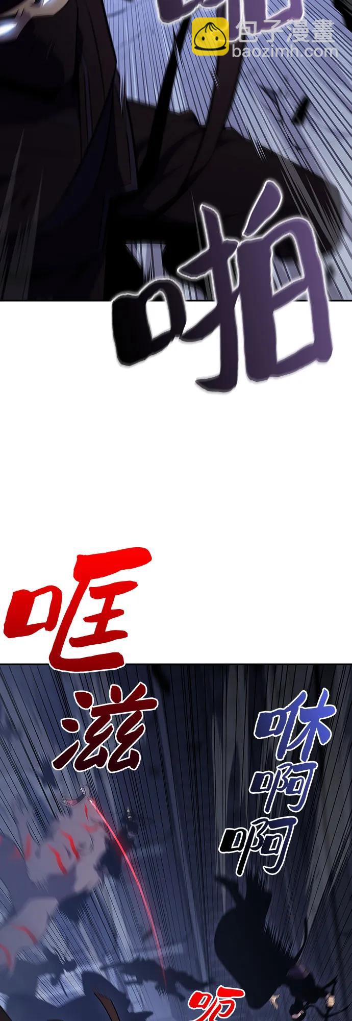 🍘我独自满级新手 [第113话] 影子中的暗器，月影 第33页